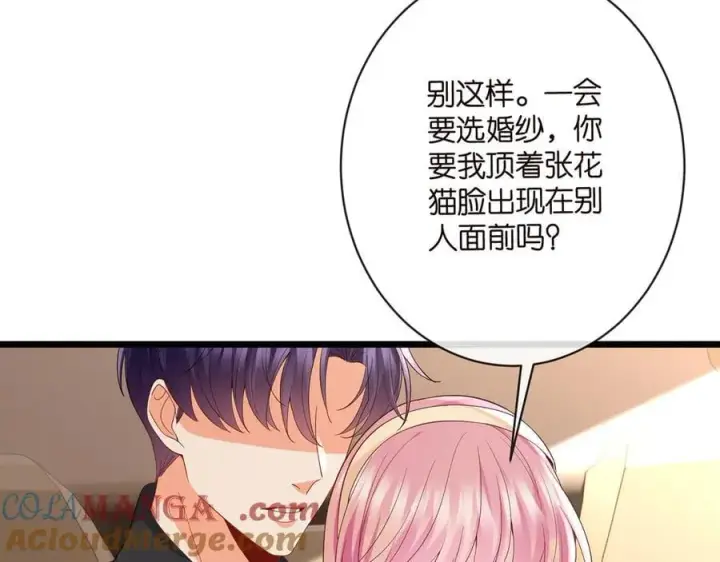 漫画《名门挚爱》第514话 婚前综合征第105张图