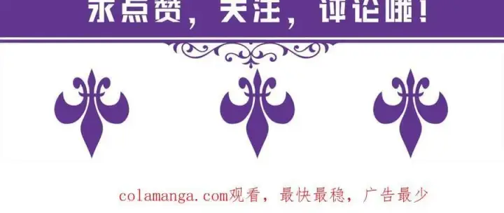 漫画《名门挚爱》第514话 婚前综合征第114张图
