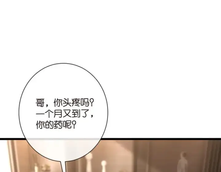 漫画《名门挚爱》第514话 婚前综合征第14张图