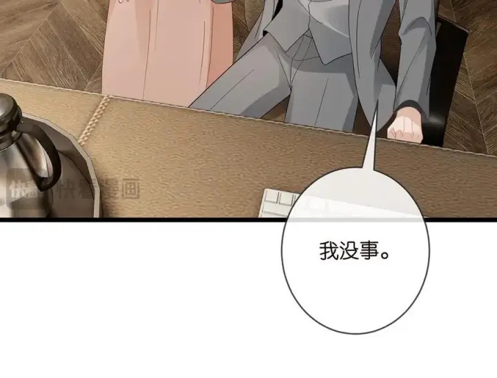 漫画《名门挚爱》第514话 婚前综合征第16张图