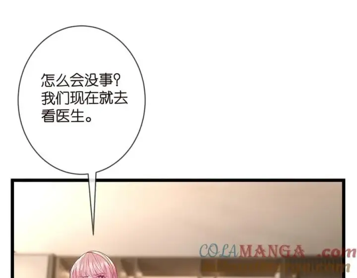 漫画《名门挚爱》第514话 婚前综合征第17张图