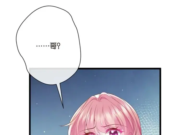 漫画《名门挚爱》第514话 婚前综合征第27张图
