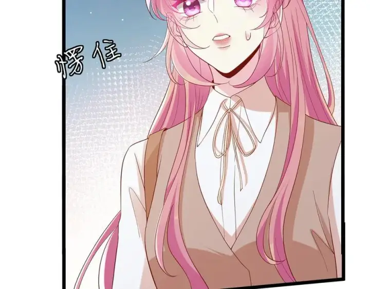 漫画《名门挚爱》第514话 婚前综合征第28张图