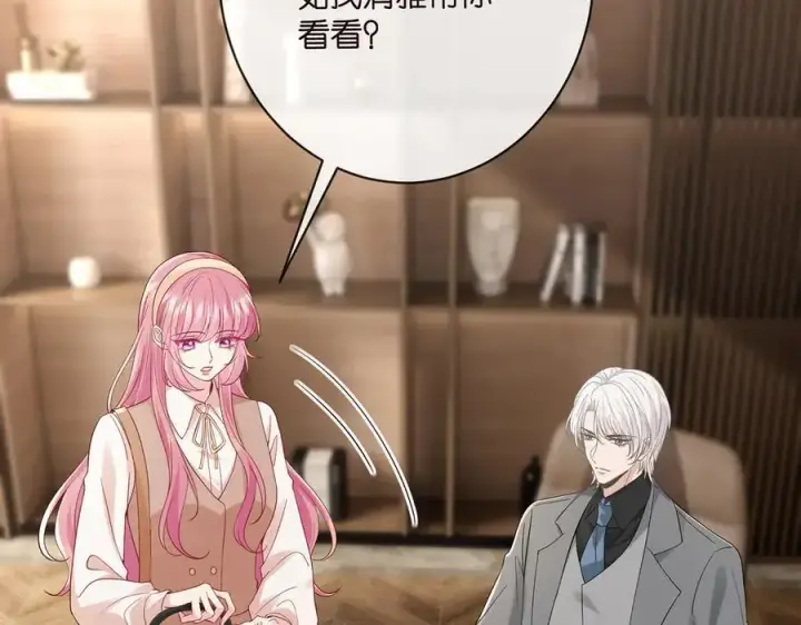 漫画《名门挚爱》第514话 婚前综合征第42张图