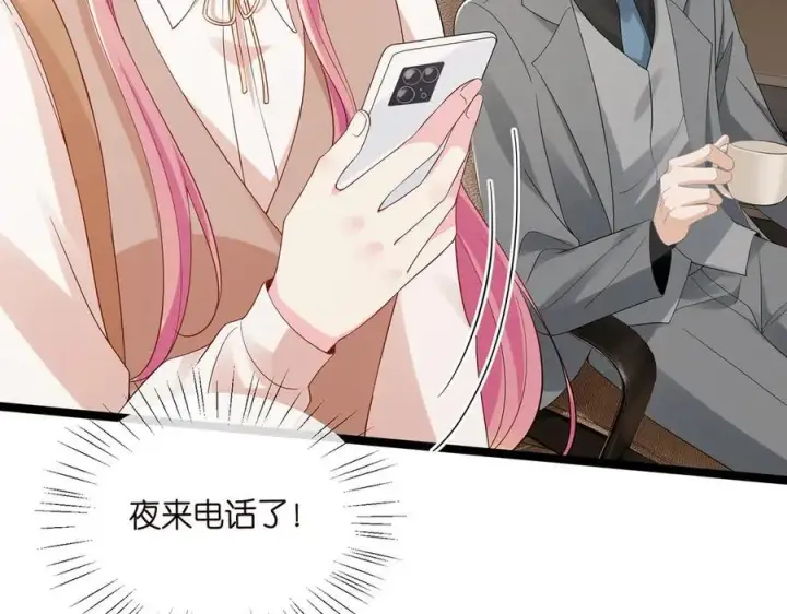 漫画《名门挚爱》第514话 婚前综合征第52张图
