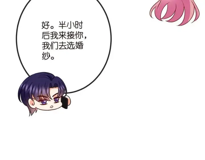 漫画《名门挚爱》第514话 婚前综合征第58张图