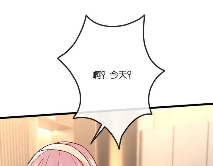 漫画《名门挚爱》第514话 婚前综合征第59张图