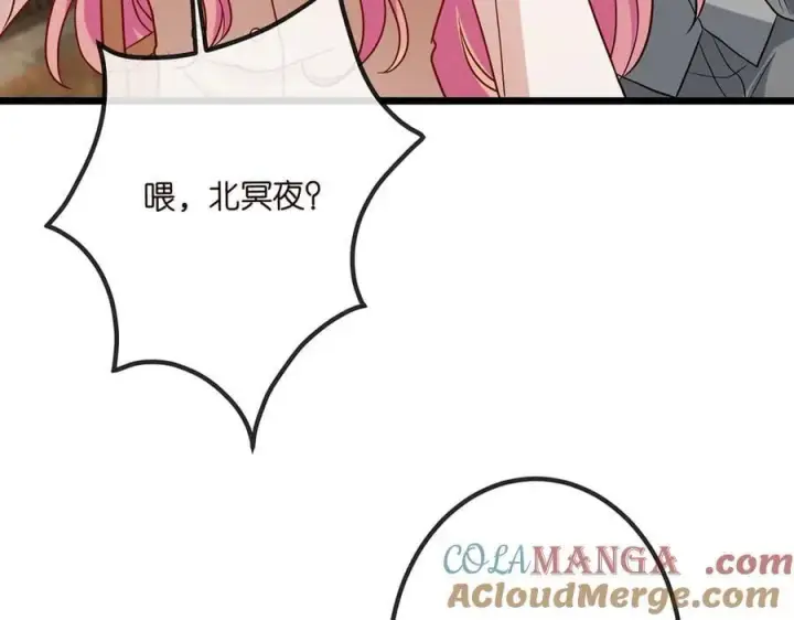漫画《名门挚爱》第514话 婚前综合征第61张图