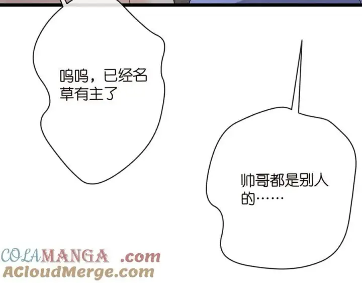 漫画《名门挚爱》第514话 婚前综合征第89张图