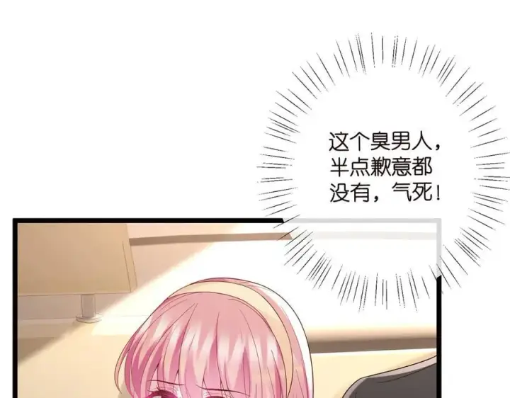 漫画《名门挚爱》第514话 婚前综合征第96张图