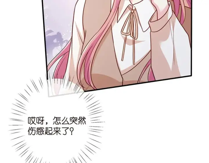 漫画《名门挚爱》第515话 试婚纱第12张图