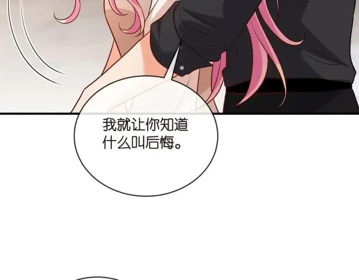 漫画《名门挚爱》第515话 试婚纱第15张图
