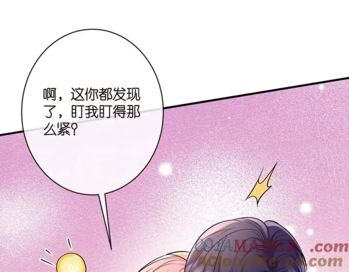 漫画《名门挚爱》第515话 试婚纱第19张图