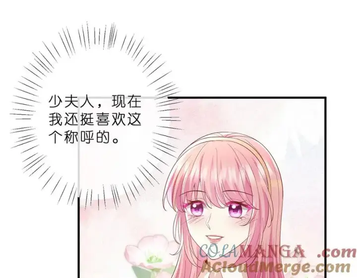 漫画《名门挚爱》第515话 试婚纱第31张图