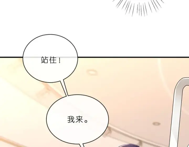 漫画《名门挚爱》第515话 试婚纱第35张图