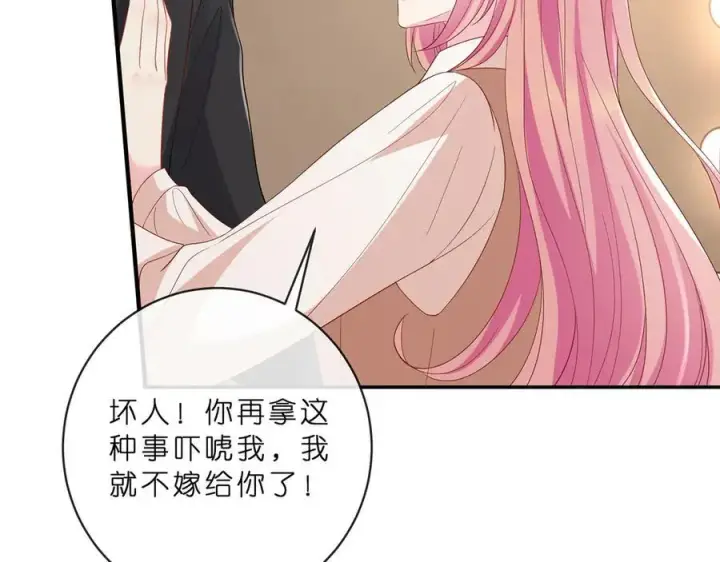 漫画《名门挚爱》第515话 试婚纱第54张图