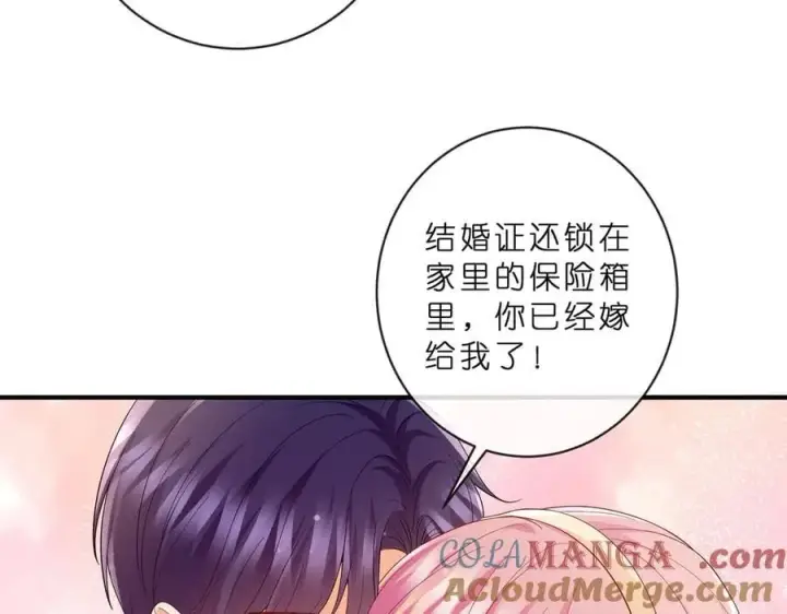 漫画《名门挚爱》第515话 试婚纱第55张图