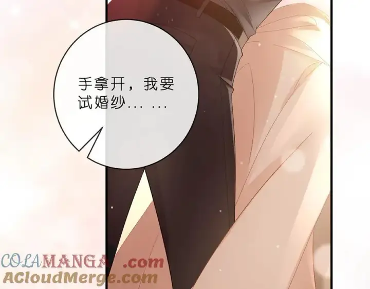 漫画《名门挚爱》第515话 试婚纱第61张图
