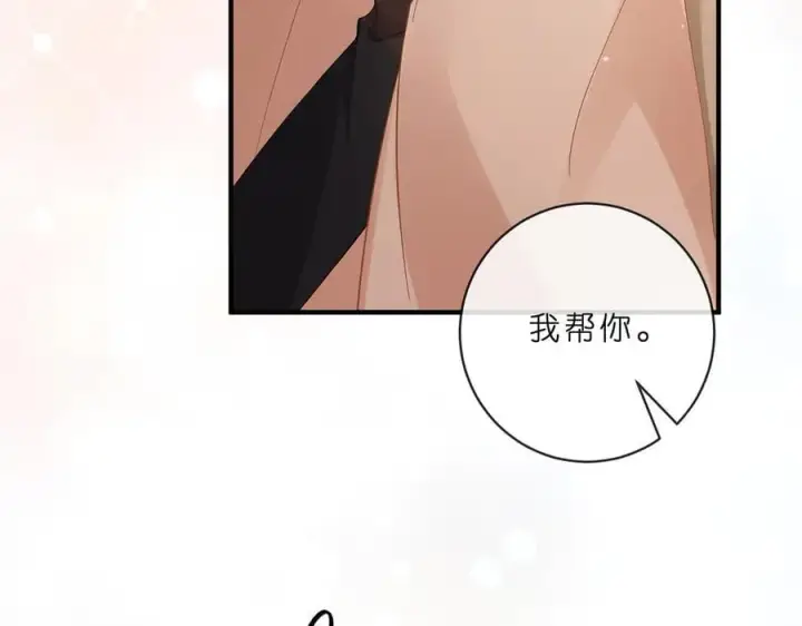 漫画《名门挚爱》第515话 试婚纱第62张图