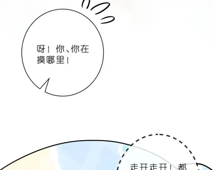 漫画《名门挚爱》第515话 试婚纱第63张图