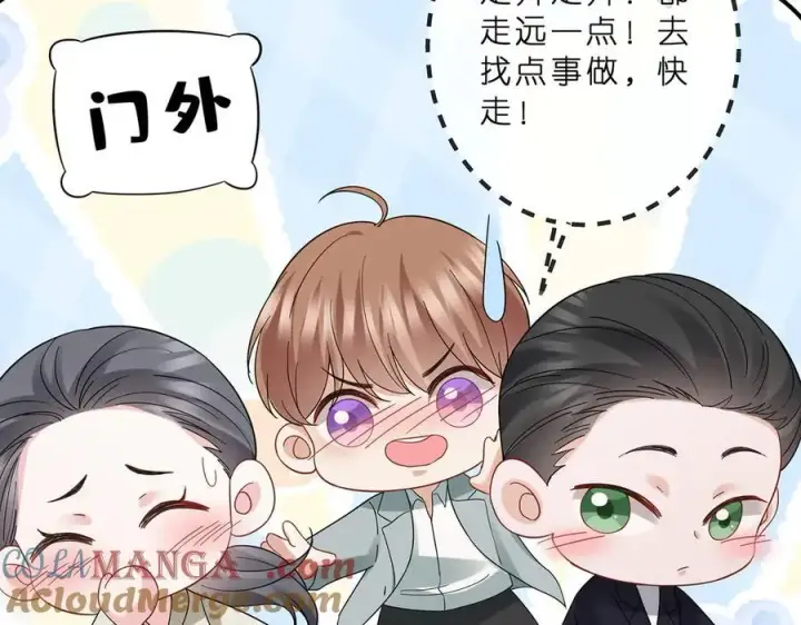 漫画《名门挚爱》第515话 试婚纱第64张图