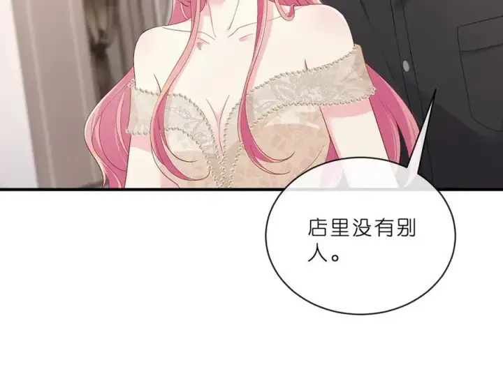 漫画《名门挚爱》第515话 试婚纱第72张图