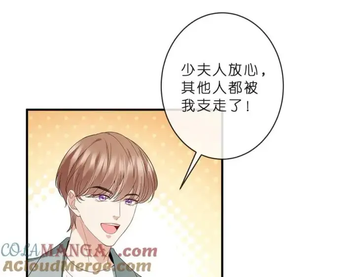漫画《名门挚爱》第515话 试婚纱第73张图
