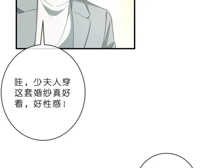 漫画《名门挚爱》第515话 试婚纱第74张图