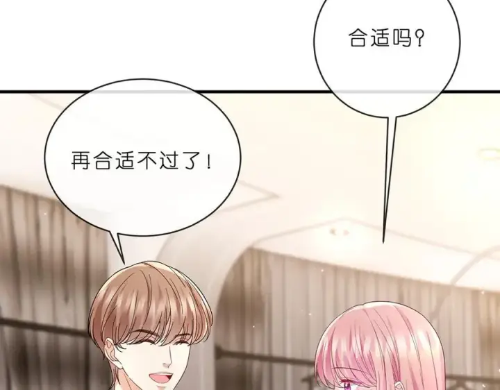 漫画《名门挚爱》第515话 试婚纱第75张图