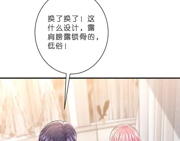 漫画《名门挚爱》第515话 试婚纱第80张图