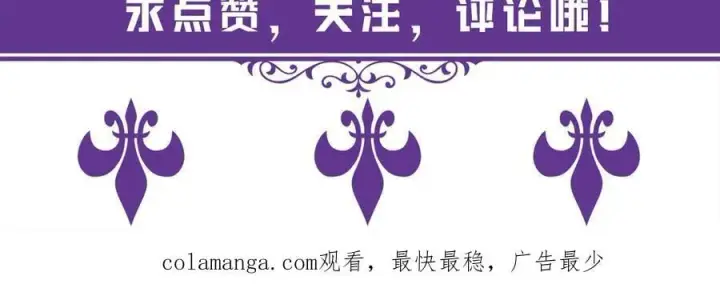 漫画《名门挚爱》第515话 试婚纱第87张图