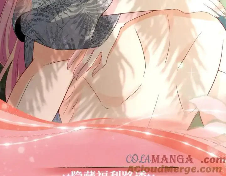 漫画《名门挚爱》特典预热：8月3日 名门挚爱·夏日海岛热恋季 敬请期待！第11张图