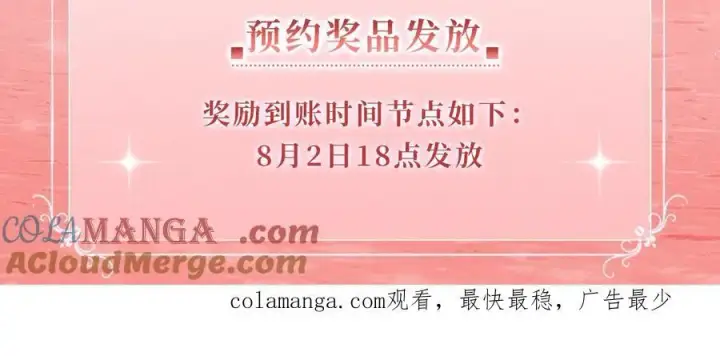 漫画《名门挚爱》特典预热：8月3日 名门挚爱·夏日海岛热恋季 敬请期待！第19张图
