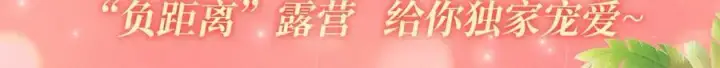 漫画《名门挚爱》特典预热：8月3日 名门挚爱·夏日海岛热恋季 敬请期待！第3张图