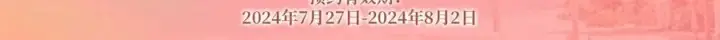 漫画《名门挚爱》特典预热：8月3日 名门挚爱·夏日海岛热恋季 敬请期待！第5张图