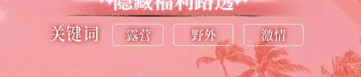 漫画《名门挚爱》特典公开：名门挚爱·夏日海岛热恋季 重磅来袭~！第12张图