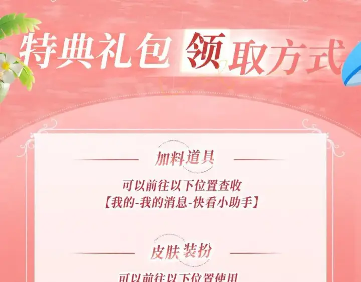 漫画《名门挚爱》特典公开：名门挚爱·夏日海岛热恋季 重磅来袭~！第18张图