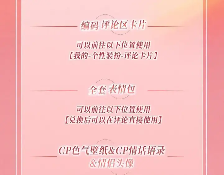 漫画《名门挚爱》特典公开：名门挚爱·夏日海岛热恋季 重磅来袭~！第20张图