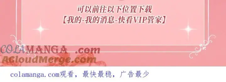 漫画《名门挚爱》特典公开：名门挚爱·夏日海岛热恋季 重磅来袭~！第21张图
