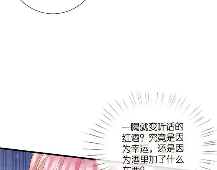 漫画《名门挚爱》第516话 我只在乎你的看法第102张图