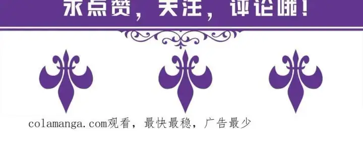 漫画《名门挚爱》第516话 我只在乎你的看法第112张图