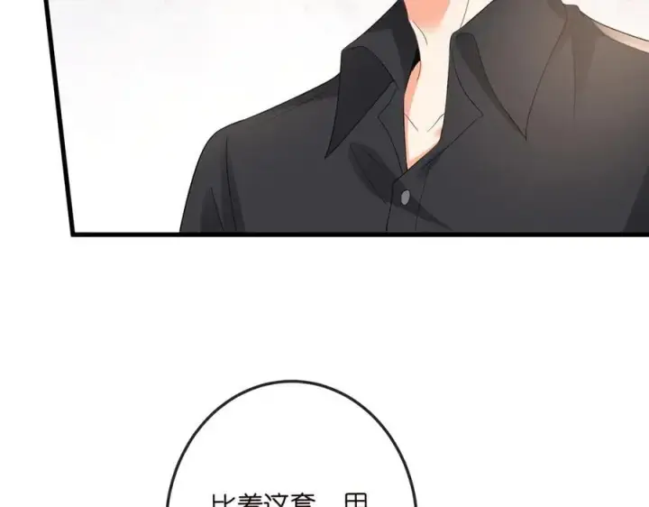 漫画《名门挚爱》第516话 我只在乎你的看法第14张图