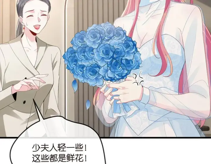 漫画《名门挚爱》第516话 我只在乎你的看法第22张图