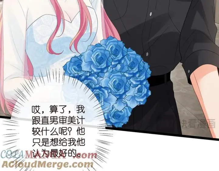 漫画《名门挚爱》第516话 我只在乎你的看法第25张图