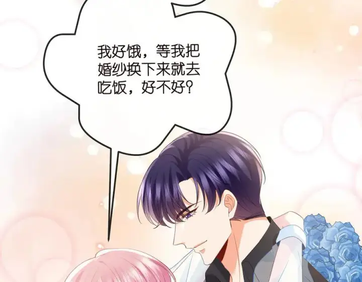 漫画《名门挚爱》第516话 我只在乎你的看法第27张图