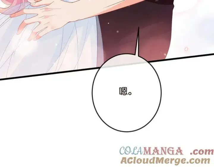 漫画《名门挚爱》第516话 我只在乎你的看法第29张图
