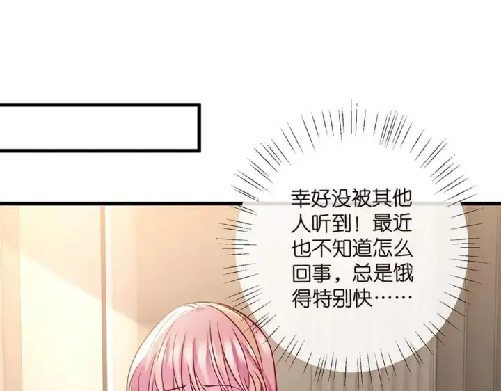 漫画《名门挚爱》第516话 我只在乎你的看法第31张图