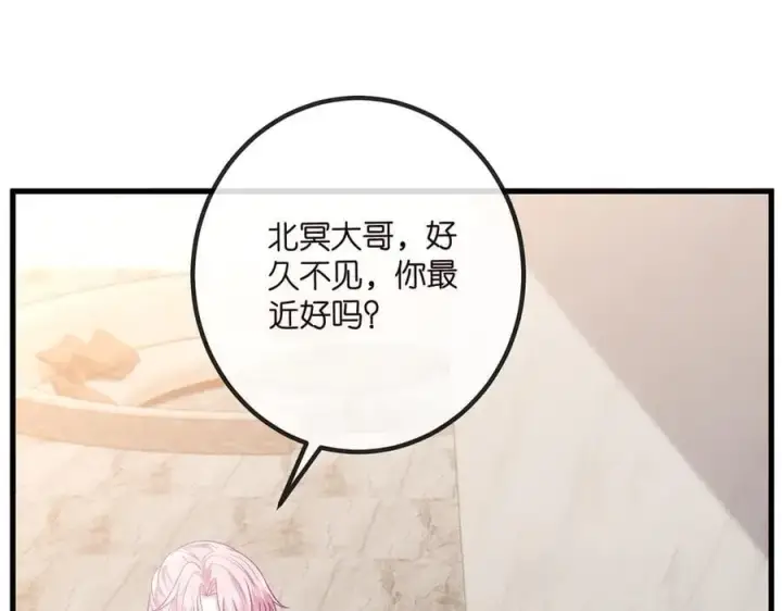 漫画《名门挚爱》第516话 我只在乎你的看法第46张图