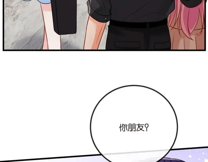 漫画《名门挚爱》第516话 我只在乎你的看法第48张图