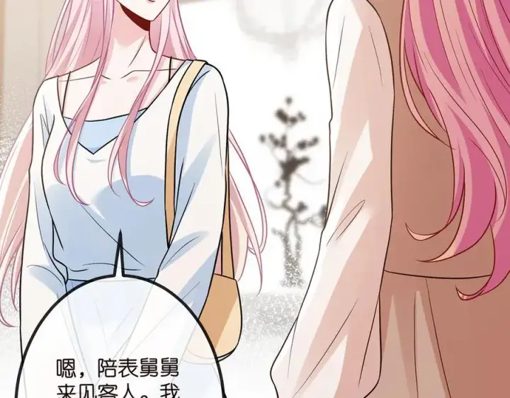漫画《名门挚爱》第516话 我只在乎你的看法第55张图